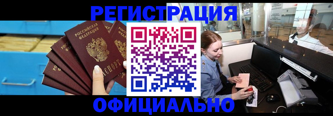 прописка поиск в Сасово