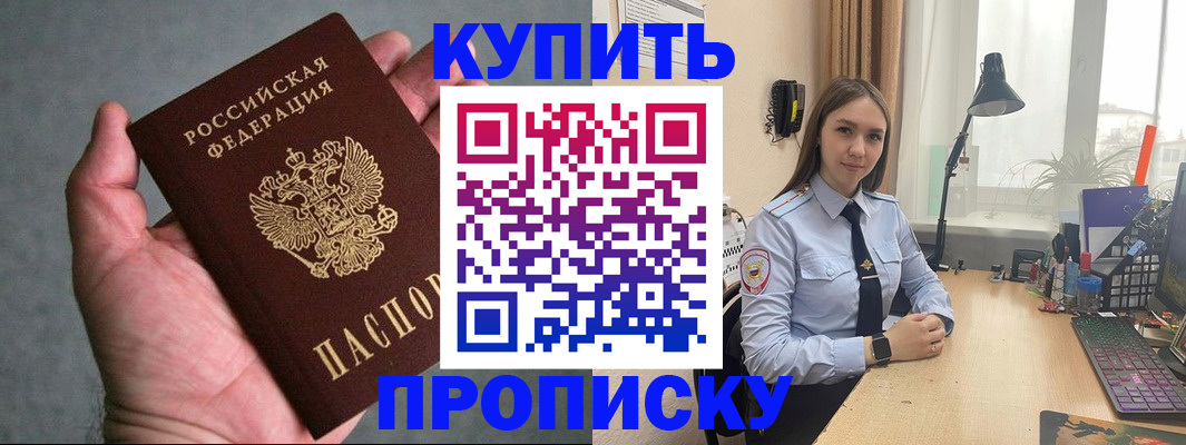 временная регистрация надежно в Сасово