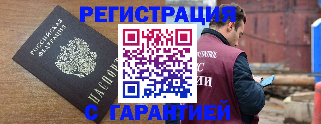 временная регистрация поиск в Сасово