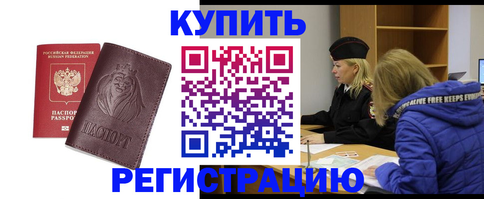 временная регистрация 2025 в Сасово