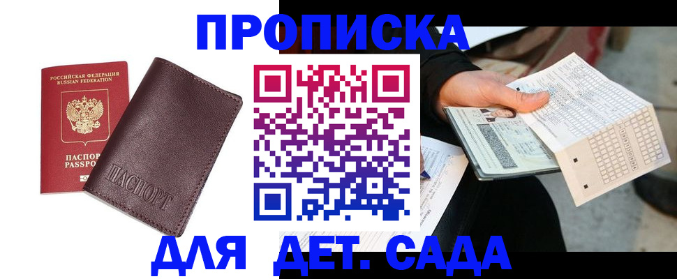 временная регистрация в Сасово