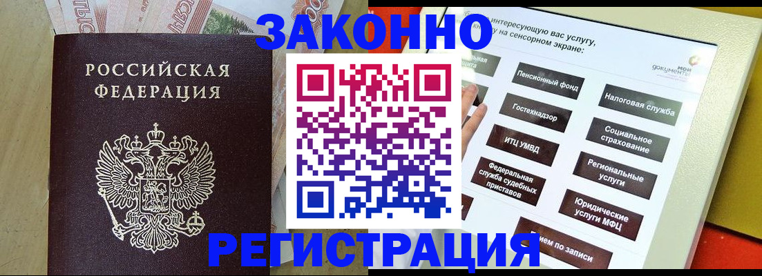 временная регистрация надежно в Сасово