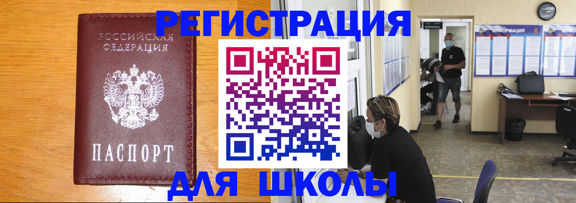 миграционный учет в Сасово