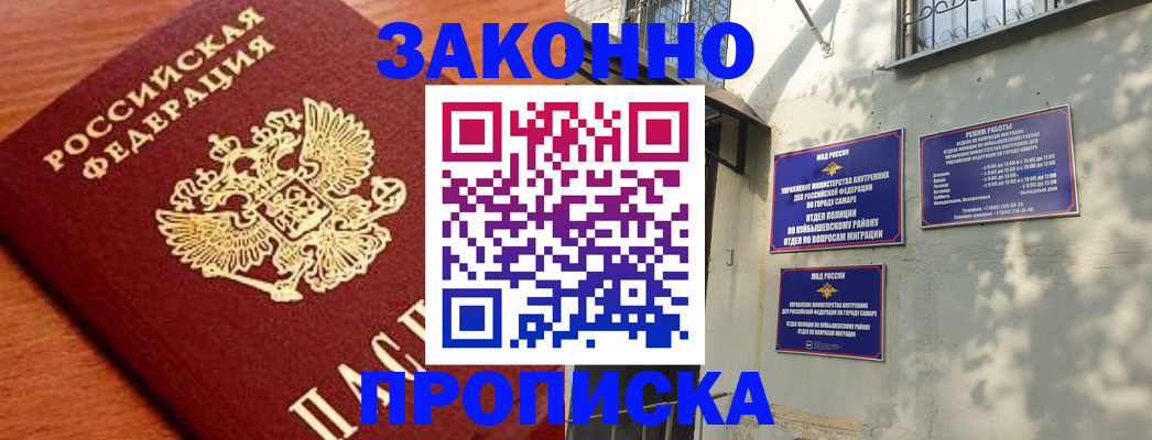 прописка иностранных граждан в Сасово