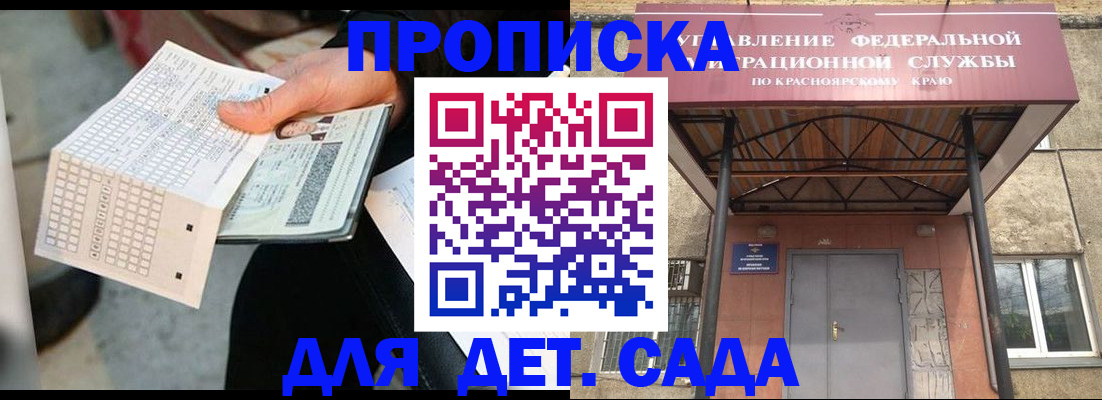 временная регистрация адрес в Сасово